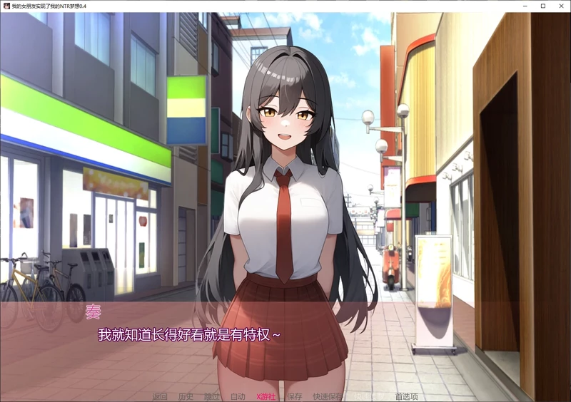 图片[7]-安卓+电脑【日系SLG/偷窥/NTR】我的女朋友实现了我的NTR梦想 v0.4步-大壮游戏