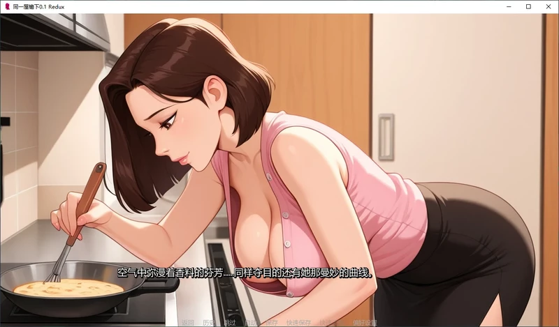 图片[1]-安卓+电脑【亚洲SLG/乱伦/巨乳】同一屋檐下 v0.3步-大壮游戏