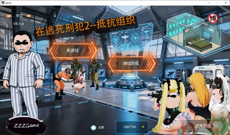 PC电脑【日系SLG/动态/策略】在逃死刑犯2--抵抗组织 v1.14步-大壮游戏