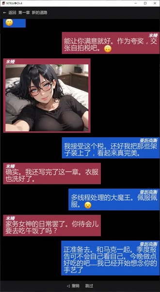 图片[2]-安卓+电脑【亚洲SLG/动态/NTR】NTR斗争Ch.4 步-大壮游戏