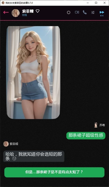 图片[2]-安卓+电脑【欧美SLG/巨乳/NTS】我的女友索菲亚的故事 v0.7.0步-大壮游戏