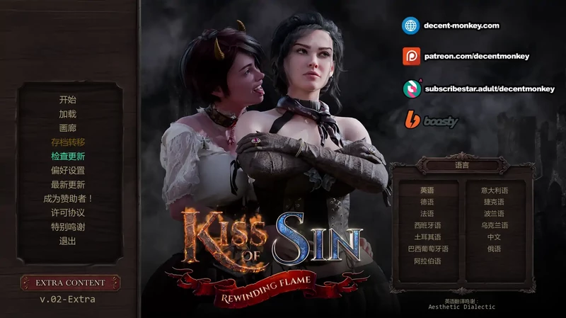 安卓+电脑【欧美SLG/动态/熟女】罪之吻:回溯之焰 v0.2步-大壮游戏