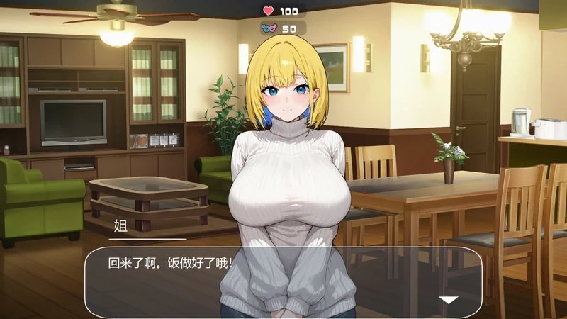 图片[1]-安卓+电脑【日系SLG/动态】瞒着姐姐的同居生活-比血更浓的奶茶关系 步-大壮游戏