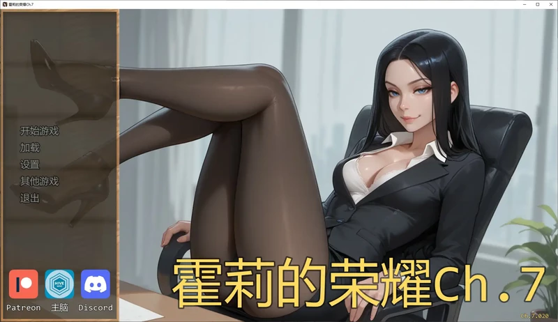 图片[1]-安卓+电脑【欧美SLG/动态/熟女】霍莉的荣耀 Ch.7步-大壮游戏