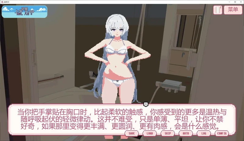 图片[6]-安卓+电脑【日系SLG/动态/像素】纵欲 v0.9步-大壮游戏