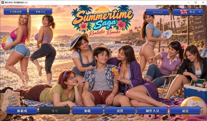 安卓+电脑【欧美SLG/动态/后宫】夏日传说-写实重制版 v0.3.5步-大壮游戏