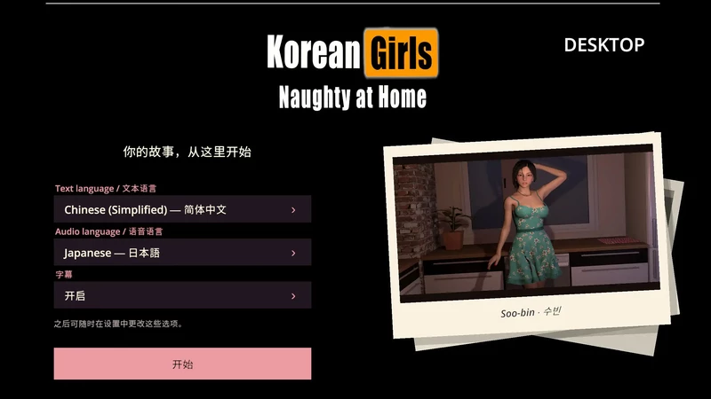 图片[6]-PC电脑【韩系SLG/动态/养成】韩国女孩：在家很调皮 步-大壮游戏