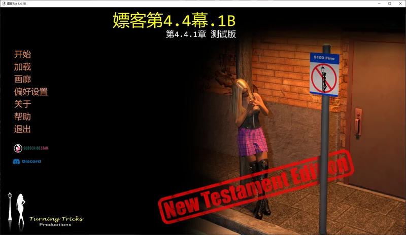 安卓+电脑【欧美SLG/动态/女同】嫖客Act 4.4.1B步-大壮游戏