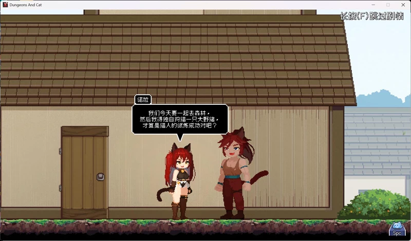 图片[8]-电脑版【像素ACT/全动态/全CV】猫与地下城V1.2.40 官中 存档 步-大壮游戏
