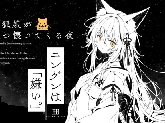 安卓手机版【RPG/SLG】捡到的狐娘逐渐亲近的夜晚 拾った狐娘が少しずつ懐いてくる夜 骑-大壮游戏