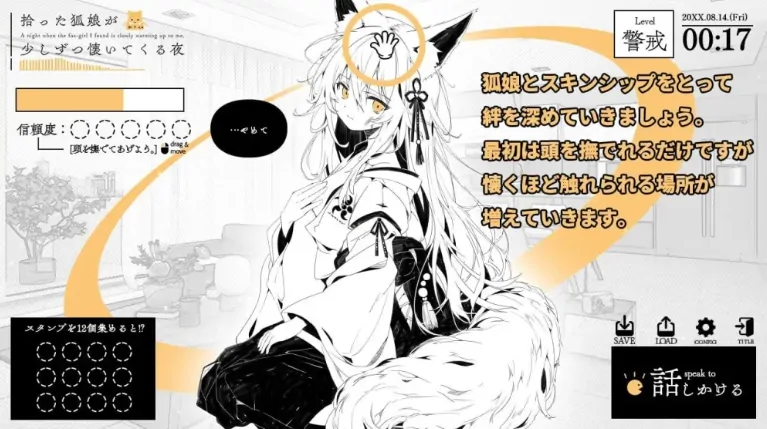 图片[5]-安卓手机版【RPG/SLG】捡到的狐娘逐渐亲近的夜晚 拾った狐娘が少しずつ懐いてくる夜 骑-大壮游戏