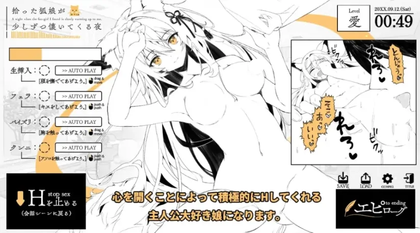 图片[4]-安卓手机版【RPG/SLG】捡到的狐娘逐渐亲近的夜晚 拾った狐娘が少しずつ懐いてくる夜 骑-大壮游戏