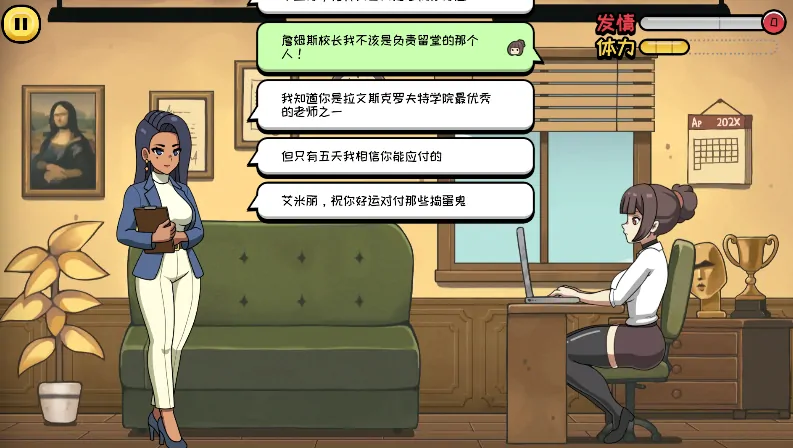 图片[2]-安卓手机版【SLG/动态/调教/互动】问题学生 Ver1.3.0 步-大壮游戏
