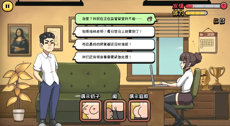 图片[8]-安卓手机版【SLG/动态/调教/互动】问题学生 Ver1.3.0 步-大壮游戏