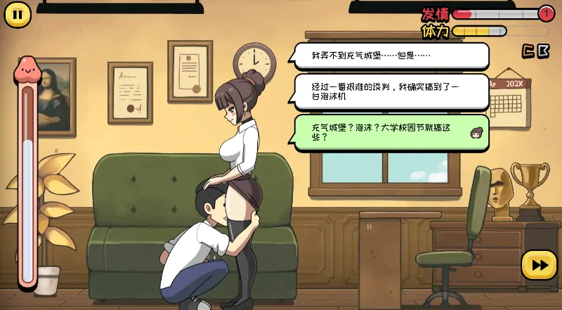 图片[6]-安卓手机版【SLG/动态/调教/互动】问题学生 Ver1.3.0 步-大壮游戏