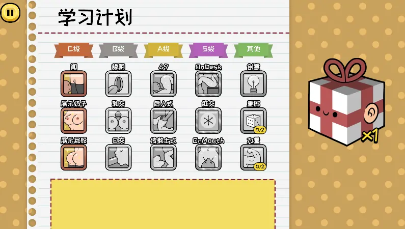 图片[5]-安卓手机版【SLG/动态/调教/互动】问题学生 Ver1.3.0 步-大壮游戏
