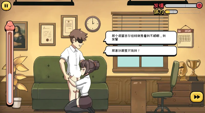 图片[3]-安卓手机版【SLG/动态/调教/互动】问题学生 Ver1.3.0 步-大壮游戏