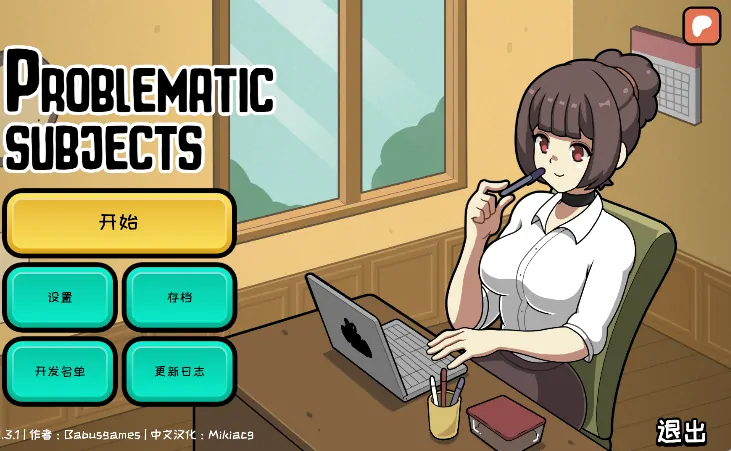 安卓手机版【SLG/动态/调教/互动】问题学生 Ver1.3.0 步-大壮游戏