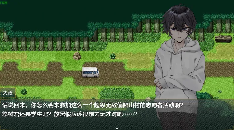 图片[7]-安卓+电脑【日系RPG/作弊/跨性别】女变村1.01 骑-大壮游戏