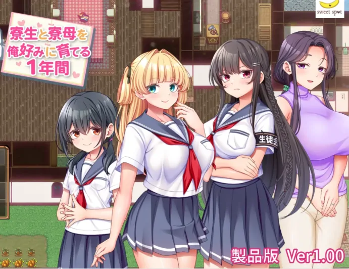 安卓+电脑【日系RPG/作弊/学生】调教舍员与人妻宿管的一年1.0 骑-大壮游戏