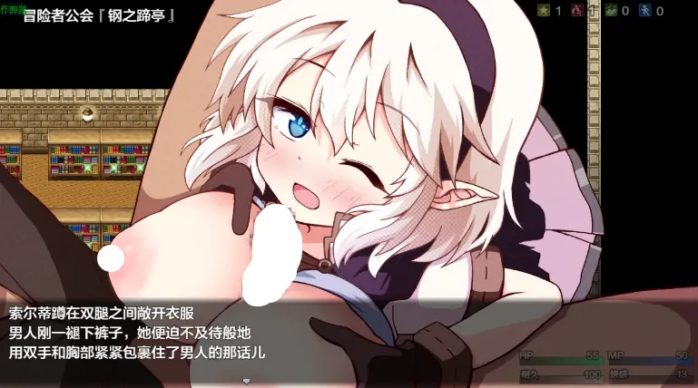 图片[6]-安卓+电脑【日系RPG/作弊/精灵/触手】魔剑士索尔蒂与陷阱迷宫1.01 骑-大壮游戏