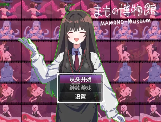安卓+电脑【日系RPG/作弊/男受向】魔物博物馆1.0 骑-大壮游戏