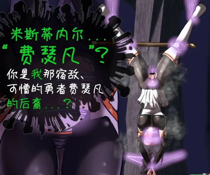 图片[4]-PC电脑版【日系RPG/束缚】命运束缚的公主 官中 骑-大壮游戏