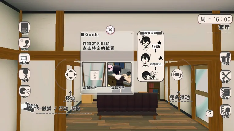 图片[4]-安卓+电脑【爆款SLG/同居/动态/触摸/互动】和妹妹一起的新生活！官中 步-大壮游戏
