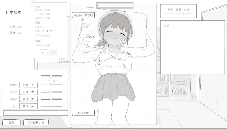图片[6]-安卓+电脑【SLG/动态】与小恶魔妹的30天 汉化 自带全回想-大壮游戏