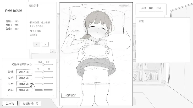 图片[2]-安卓+电脑【SLG/动态】与小恶魔妹的30天 汉化 自带全回想-大壮游戏