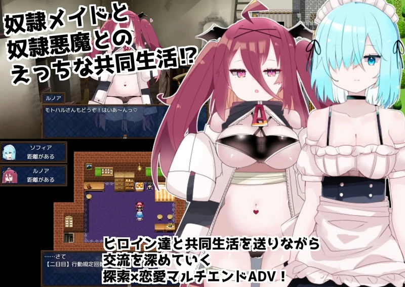 安卓+电脑【日系RPG/后宫女仆】多蕾艾 ～奴隶少女的疼爱方式 骑-大壮游戏