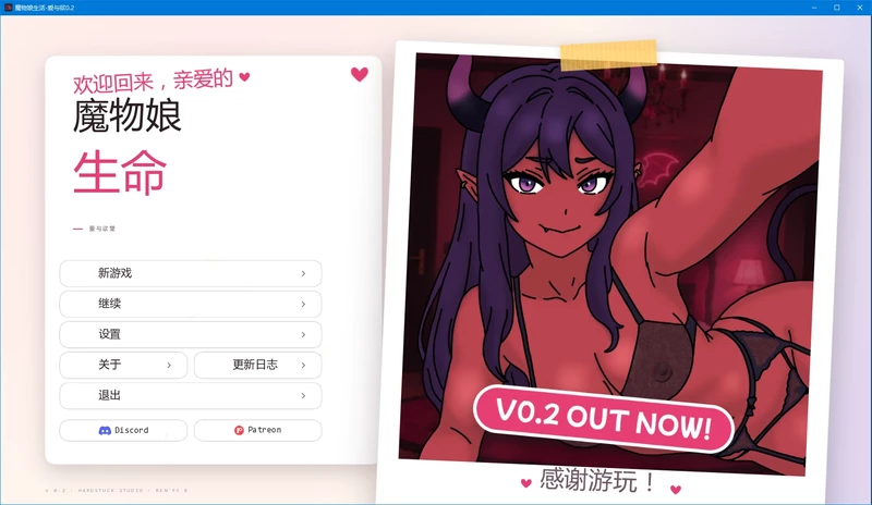 图片[2]-安卓+电脑【日系SLG/沙盒/脱衣】魔物娘生活-爱与欲 v0.2步-大壮游戏