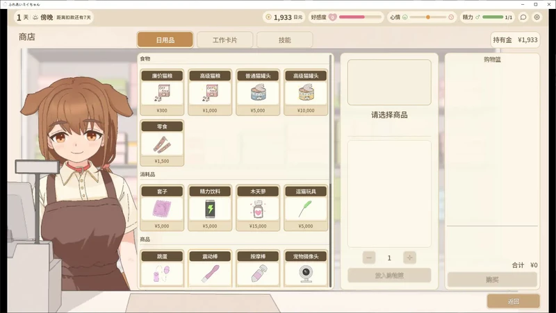 图片[2]-PC电脑【日系SLG/动态/互动】接触小美酱 v1.03步-大壮游戏