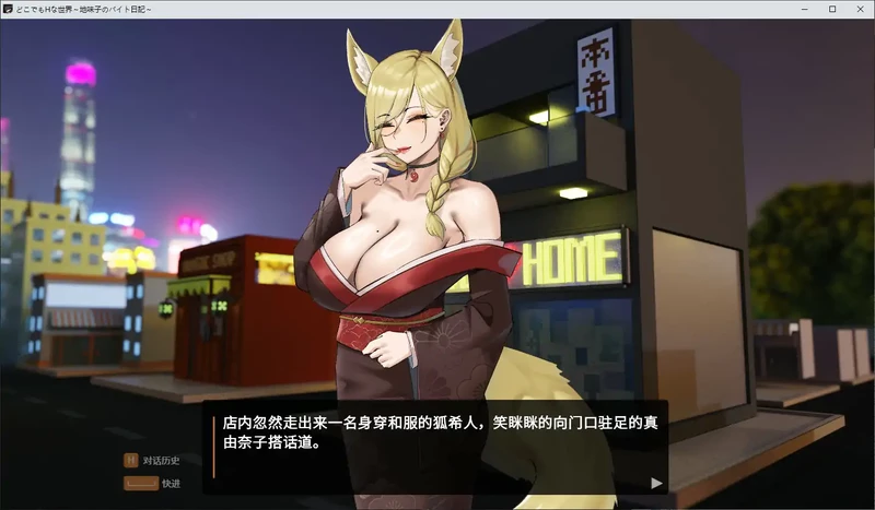 PC电脑【日系SLG/动态/巨乳】随处皆可 H 的世界～朴素妹的打工日记 步-大壮游戏