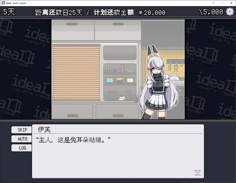图片[3]-PC电脑【日系SLG/动态/机械娘】理想 -夏娃的房间 步-大壮游戏