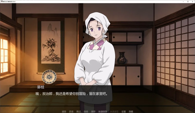 图片[6]-安卓+电脑【日系SLG/动态/同人】鬼灭之刃：爱与欲 v0.20.0步-大壮游戏