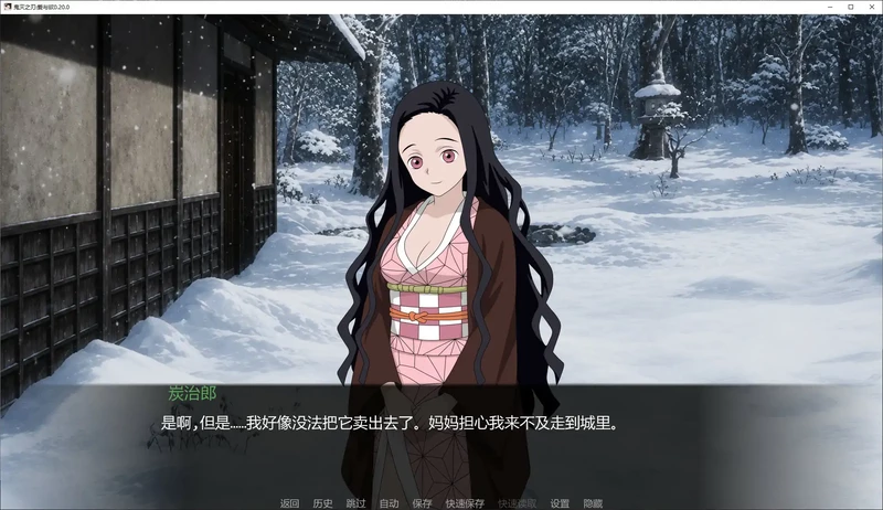 安卓+电脑【日系SLG/动态/同人】鬼灭之刃：爱与欲 v0.20.0步-大壮游戏