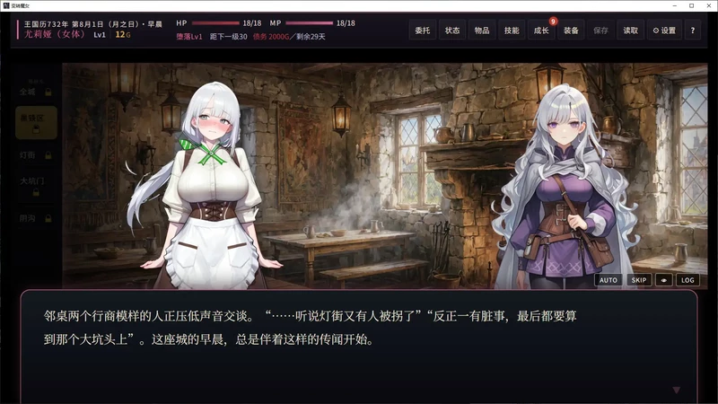 图片[1]-PC电脑【日系SLG/动态/魔女】变转魔女:深渊都市格林扎-大壮游戏