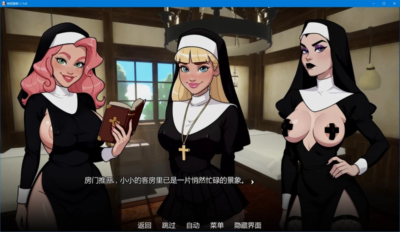 安卓+电脑【日系SLG/动态/沙盒】神圣堕落v1.1完结 步-大壮游戏