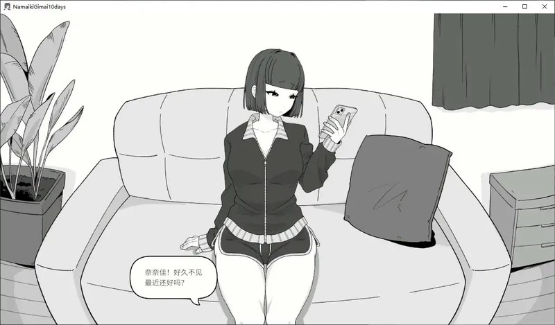 图片[2]-PC电脑【日系SLG/巨乳/黑白】傲慢义妹与秘密的10天-大壮游戏