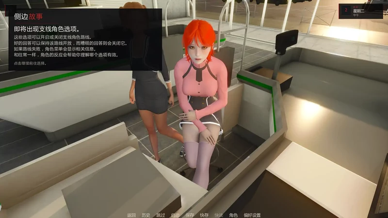 图片[2]-安卓+电脑【亚洲SLG/动态/后宫】女性的秘密 v0.3步-大壮游戏