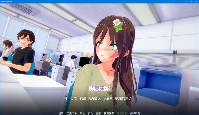 图片[6]-安卓+电脑【日系SLG/动态/后宫】魅力陷阱 v0.2.1步-大壮游戏