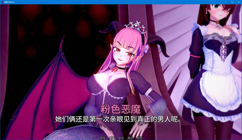 图片[6]-安卓+电脑【日系SLG/动态/后宫】魅魔王国 v0.04步-大壮游戏