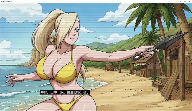 图片[3]-安卓+电脑【日系SLG/动态/冒险】木叶大战僵尸 v0.3步-大壮游戏