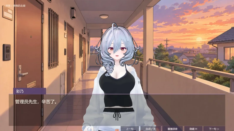 图片[6]-PC电脑【日系SLG/动态/NTR】公寓管理员～在不被她察觉的情况下v1.01步-大壮游戏