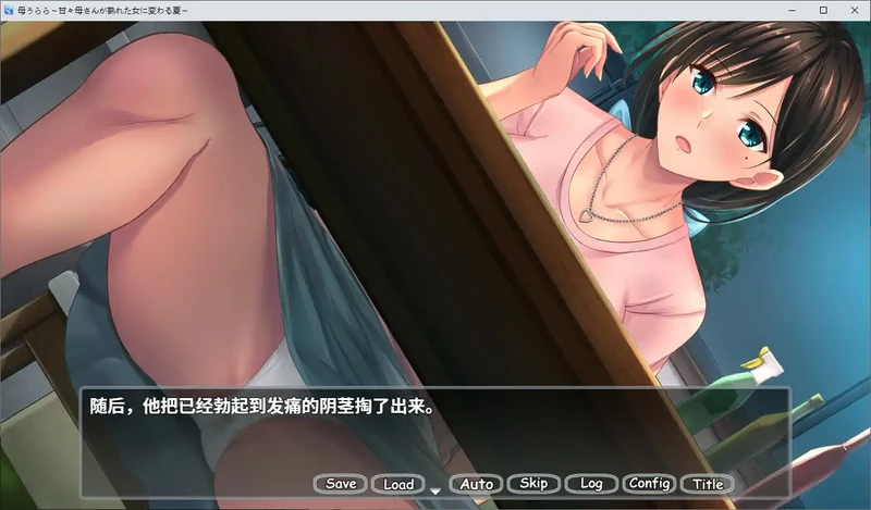 图片[3]-PC电脑【日系ADV/动态/乱伦】母色明媚-大壮游戏