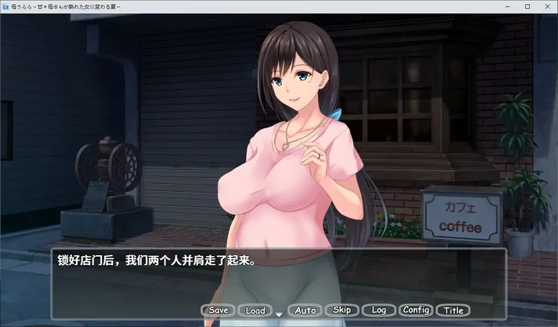 图片[2]-PC电脑【日系ADV/动态/乱伦】母色明媚-大壮游戏