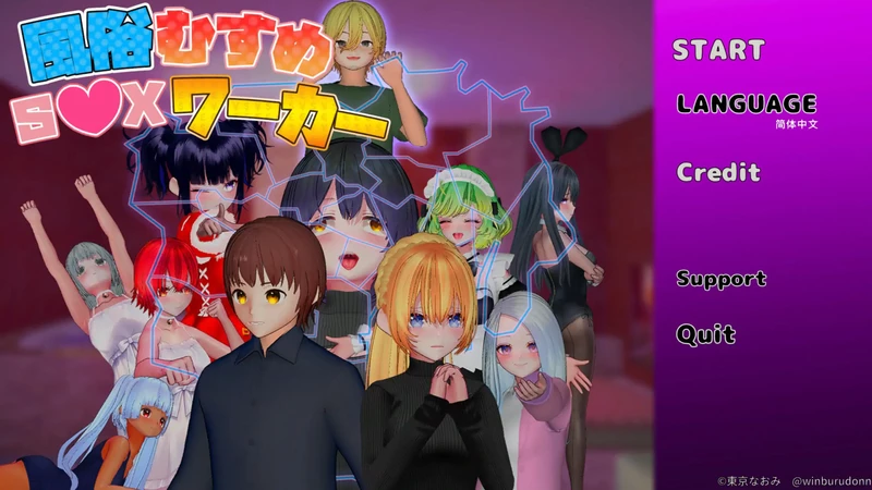 PC电脑【日系SLG/动态/巨乳】风俗娘 S●X工作者 V1.0.4步-大壮游戏