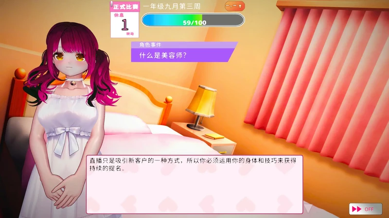 图片[2]-PC电脑【日系SLG/动态/巨乳】风俗娘 S●X工作者 V1.0.4步-大壮游戏