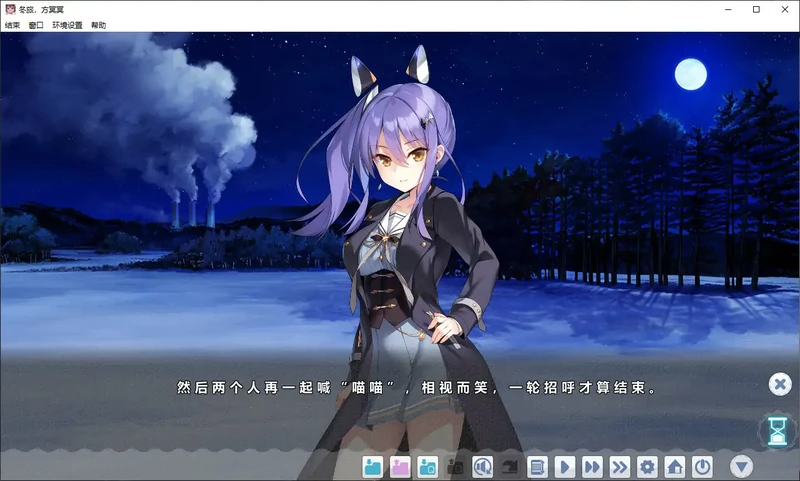 图片[6]-PC电脑【日系ADV/巨乳/CV/少女】冬旅，方冥冥-大壮游戏